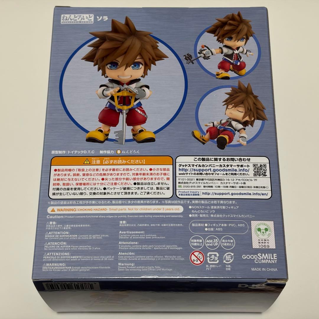 ねんどろいど 965 ソラ キングダムハーツ