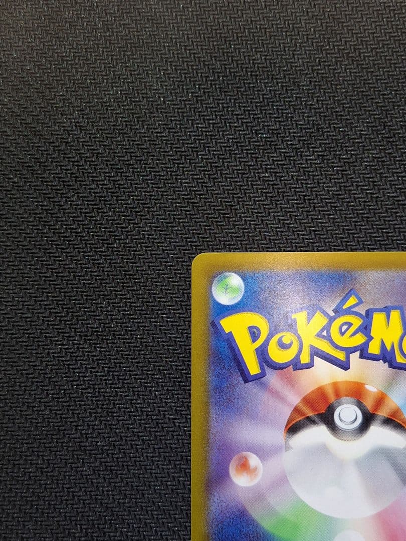 【美品】ミュウex SAR SV4a シャイニートレジャーex