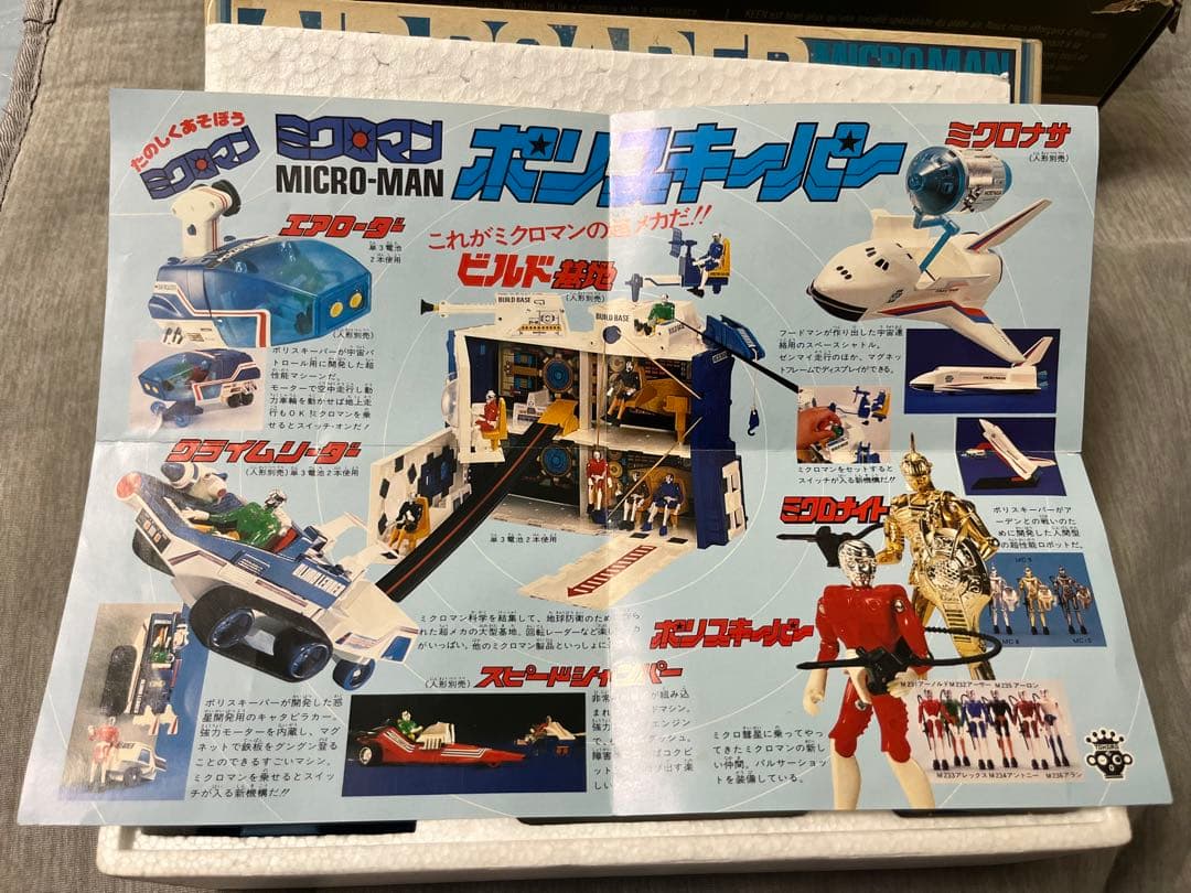 【超美品】ミクロマン エアローダー ポリスキーパー