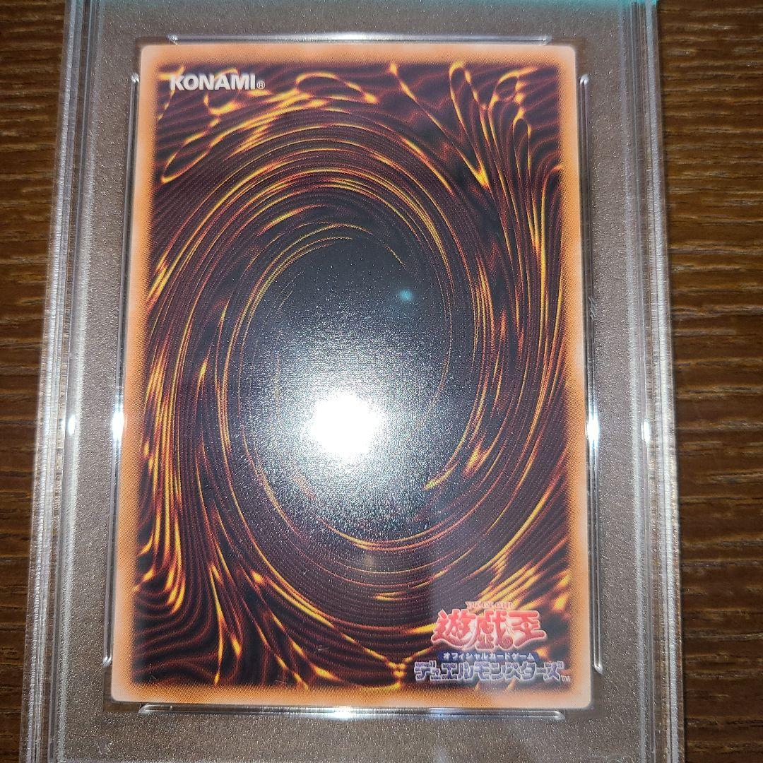 遊戯王　強引な番兵　二期スーパー　PSA10