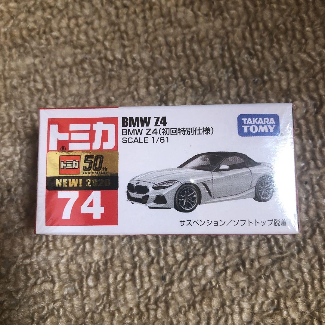 タカラトミー トミカ No.74 BMW Z4初回特別仕様