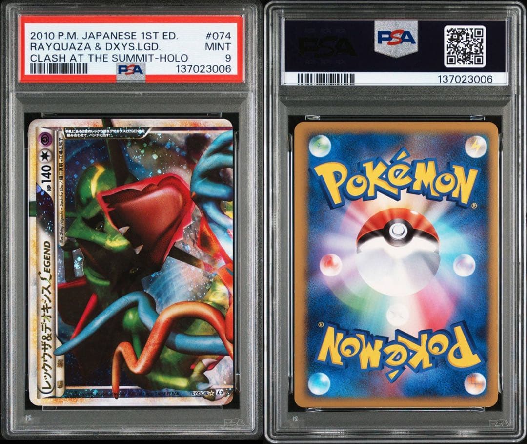 【PSA9連番】レックウザ&デオキシスLEGEND