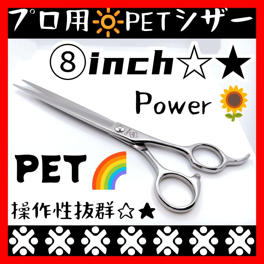 プロ用トリミングシザートリマーペットママミングハサミ切れ味抜群はさみシザー♬