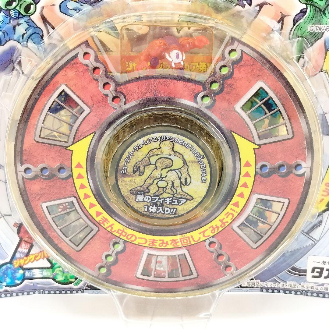 当時物 未開封 フィストエイリアン アーミーパック ジャンケンフィギュア レトロ