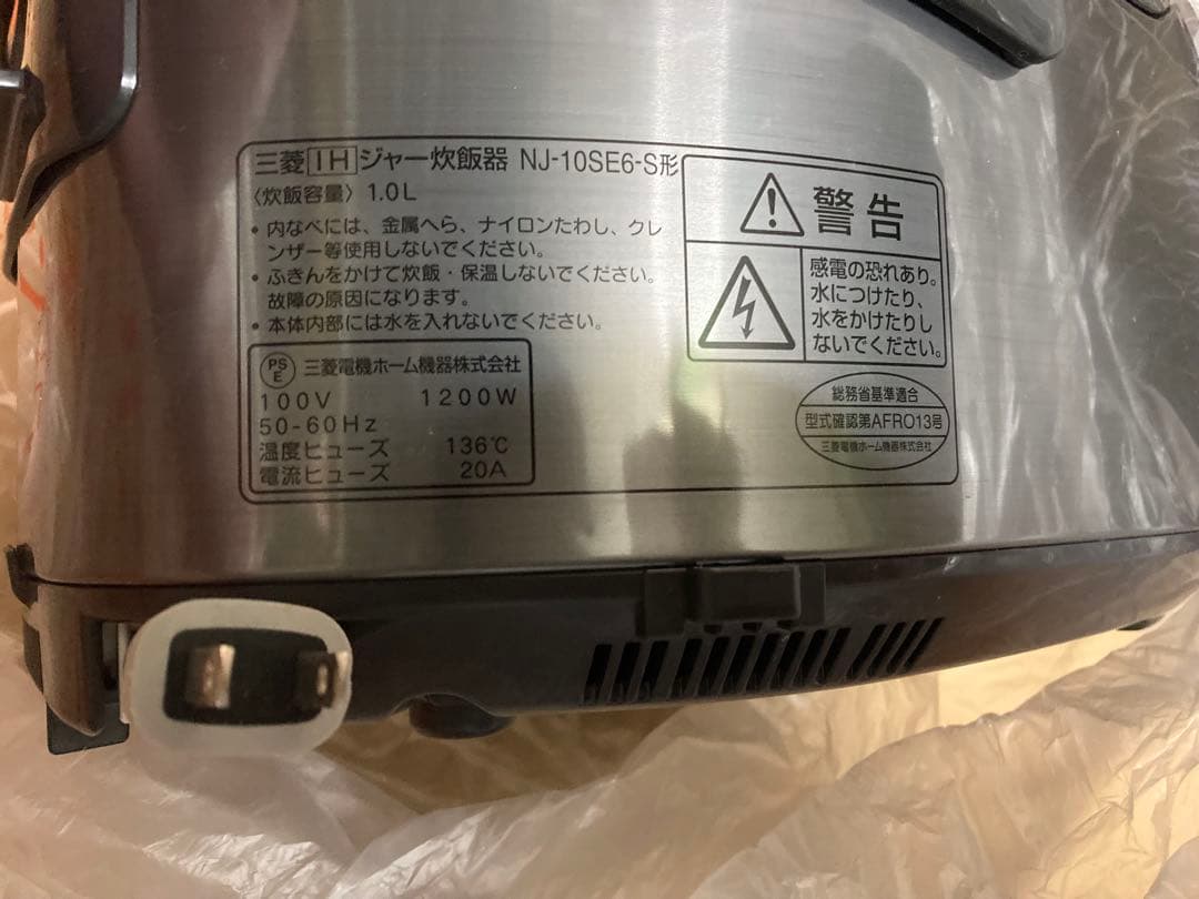 MITSUBISHI IH 炊飯器 シルバー　ほぼ新品　長期自宅保管品　三菱