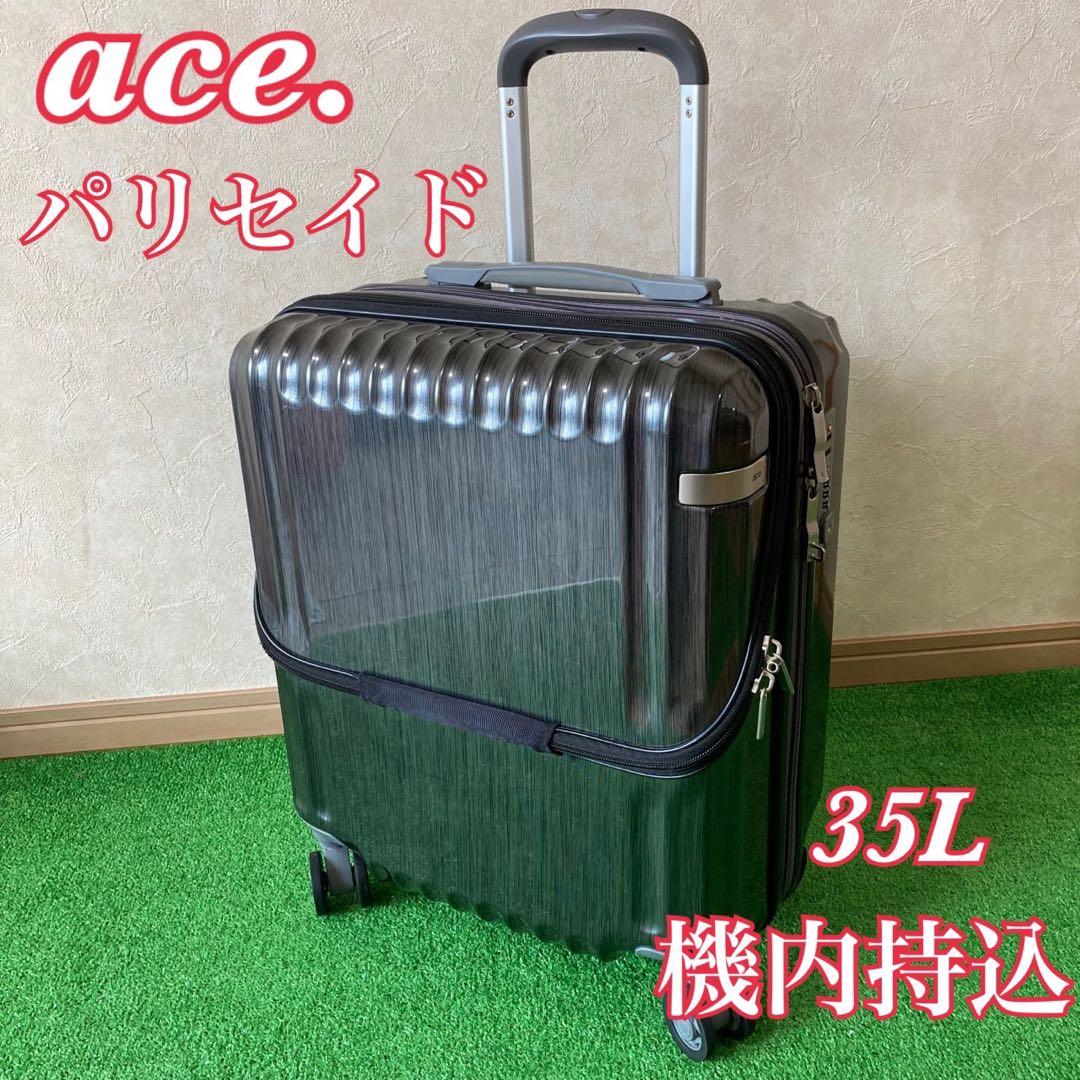 ace. パリセイド 35L キャリーケース　フロントオープン