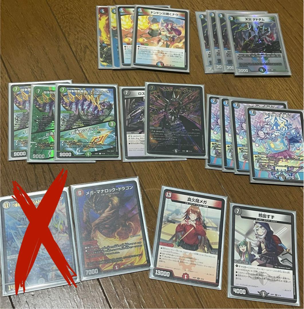 ガイアッシュ覇道 デッキ