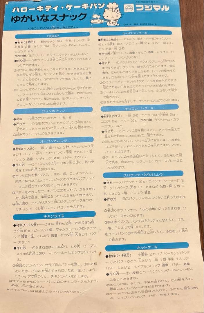 お値下げ！ハローキティ型　蓋付パンケーキフライパンとロングテーブルクロス付き