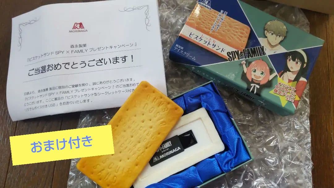【オマケ付き】SPY×FAMILY   オリジナルボイス付き USB
