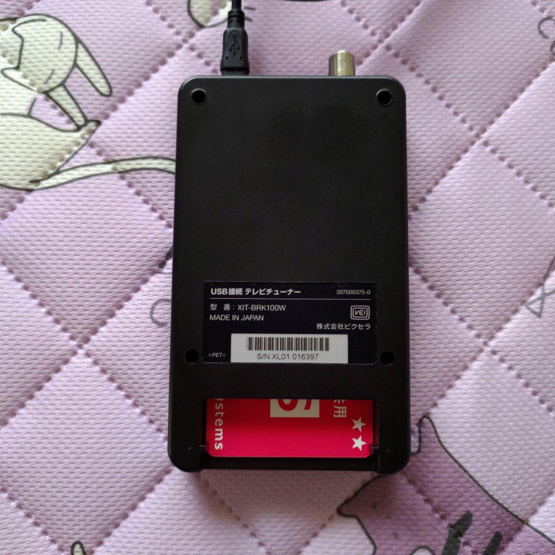 XIT−BRK100WとVB-33CU UHF/BSブースター