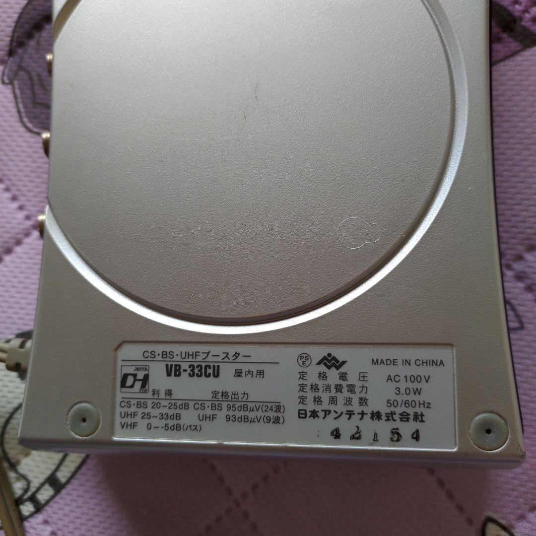 XIT−BRK100WとVB-33CU UHF/BSブースター