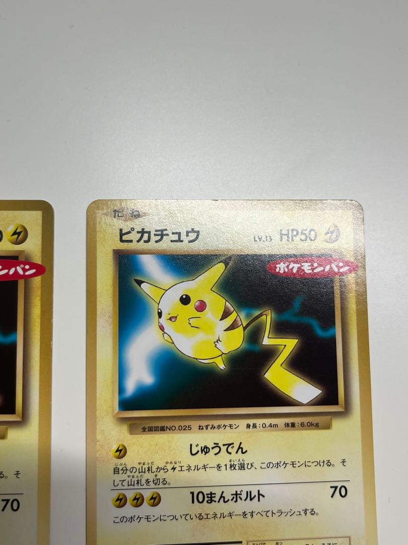 メガトウキョーのピカチュウ　098/XY-P、259/XY-P ローダー付き