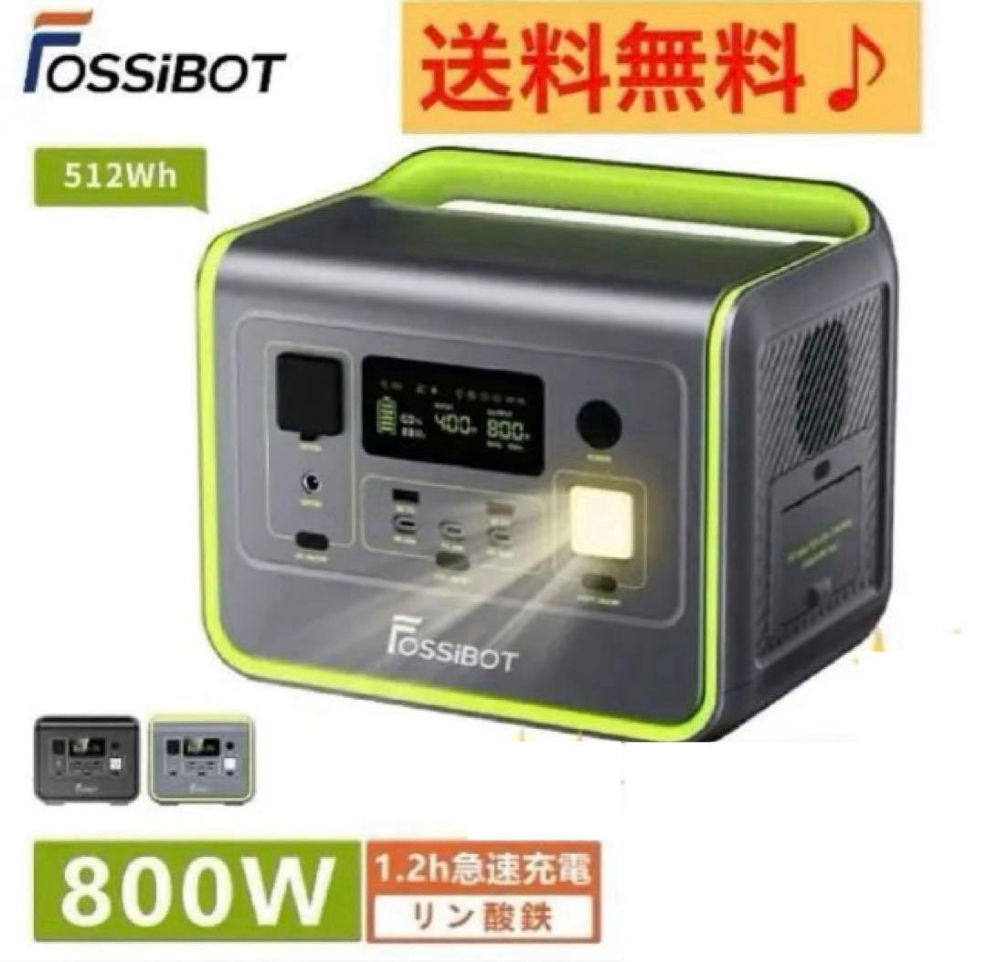 Fossibot F800 ポータブル電源