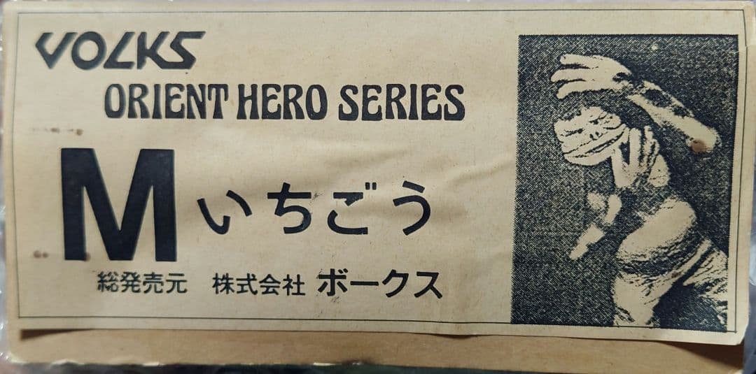 ●ORIENT HERO SERIES Jr.ウルトラQスペシャルM いちごう