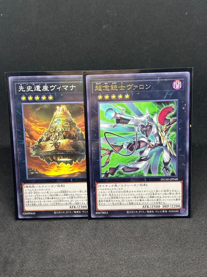 遊戯王　K9 構築済みデッキ