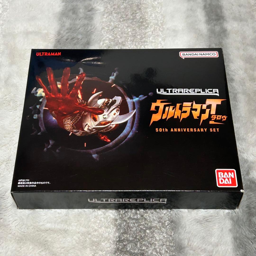 ウルトラレプリカ ウルトラマンタロウ 50th ANNIVERSARY SET