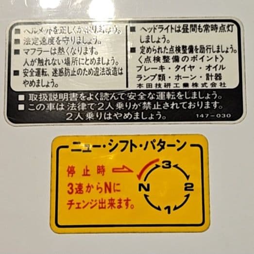 美品！角目シャリー 純正 メーター 1988年式 当時物 距離 4223km