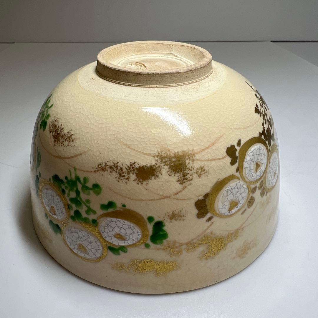 名工　宮川香雲　仁清写菊絵茶碗　極〆箱　※箱底に銘　東Y8-0113☆2F