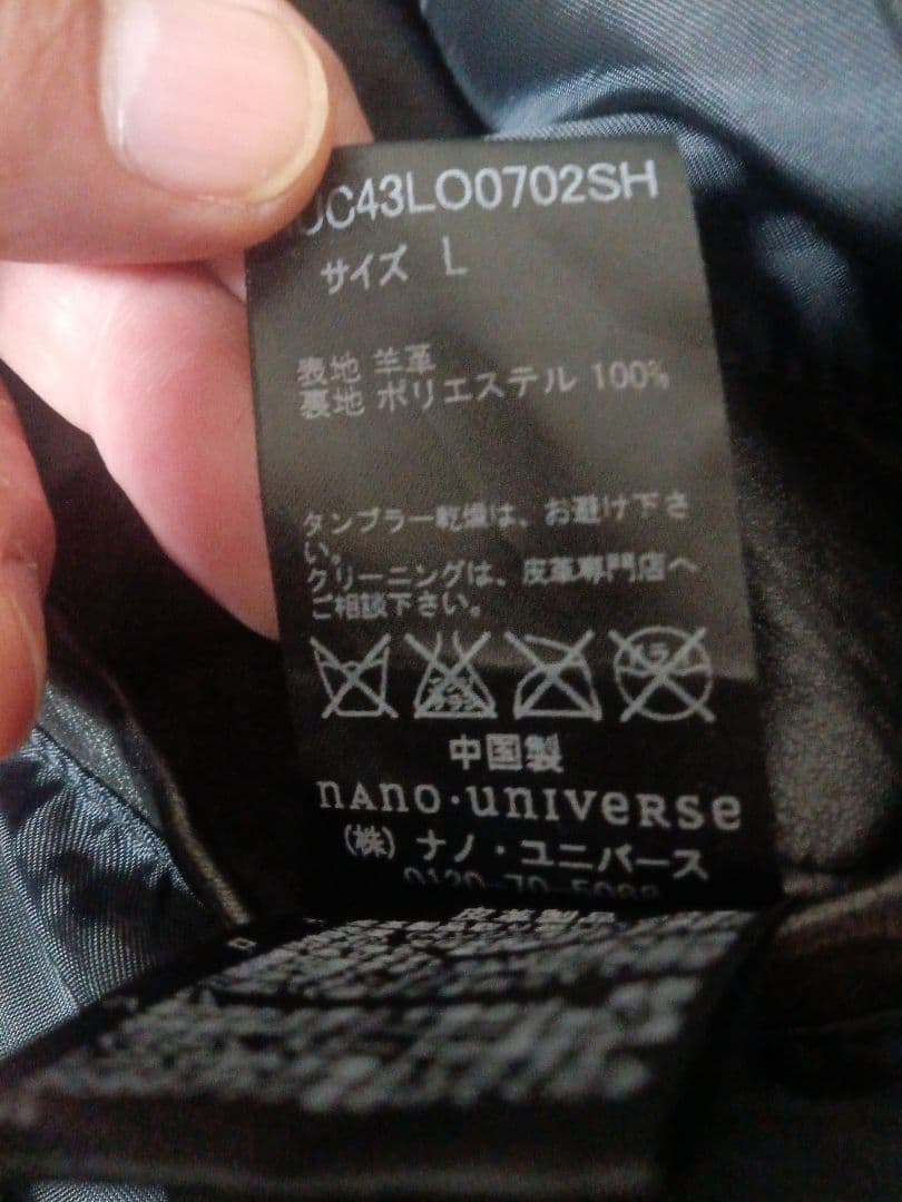 本皮レザー シングルライダースジャケット　ナノユニバース羊革ジャケット美品最終値