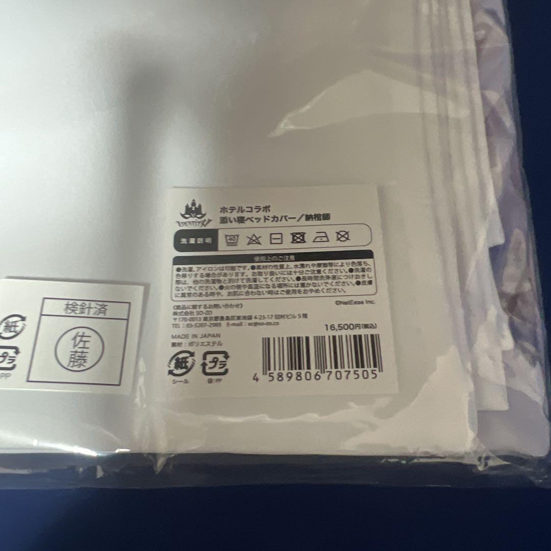 第五人格 IdentityV 添い寝ベッドシーツ ベットカバー 納棺師 イソップ