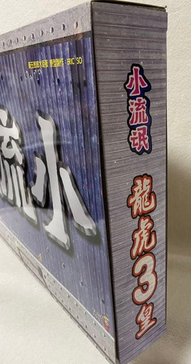 ホットトイズ　エリックソ ードラゴン＆タイガースリーエンペラーズ　フィギュア