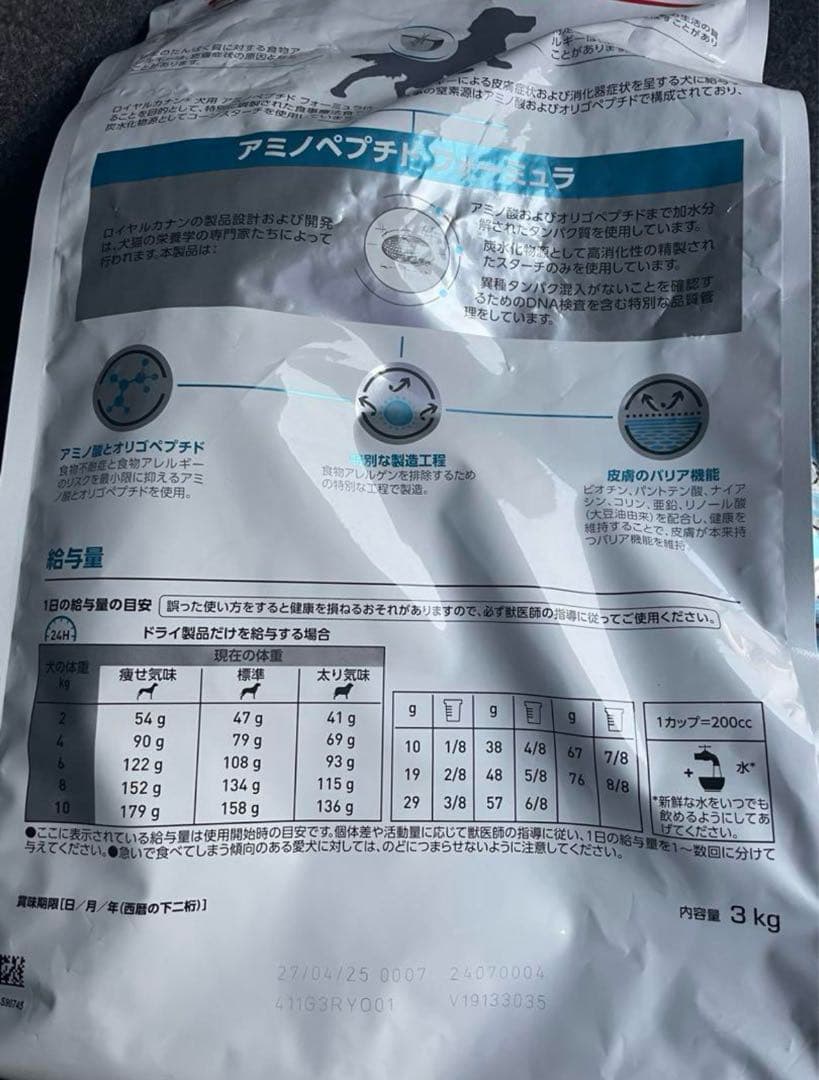 ラスト CANIN アミノペプチドフォーミュラ 3kg×2袋（6kg）