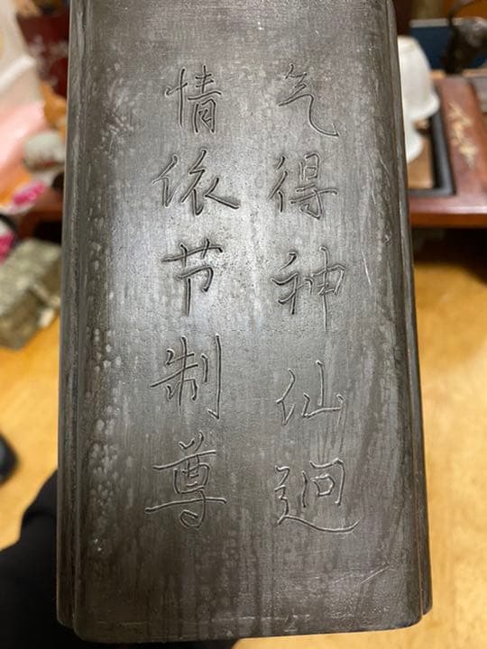 古錫 錫製 茶缶 茶入 唐物 清代