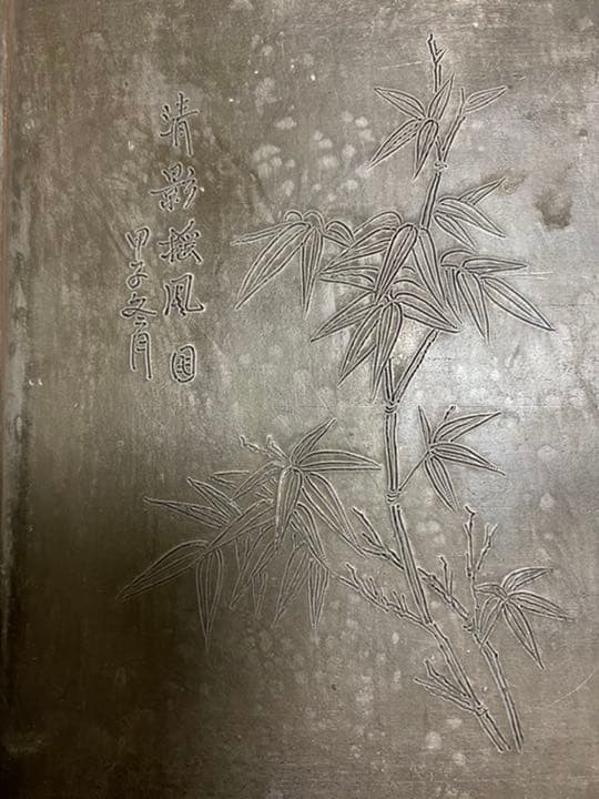 古錫 錫製 茶缶 茶入 唐物 清代