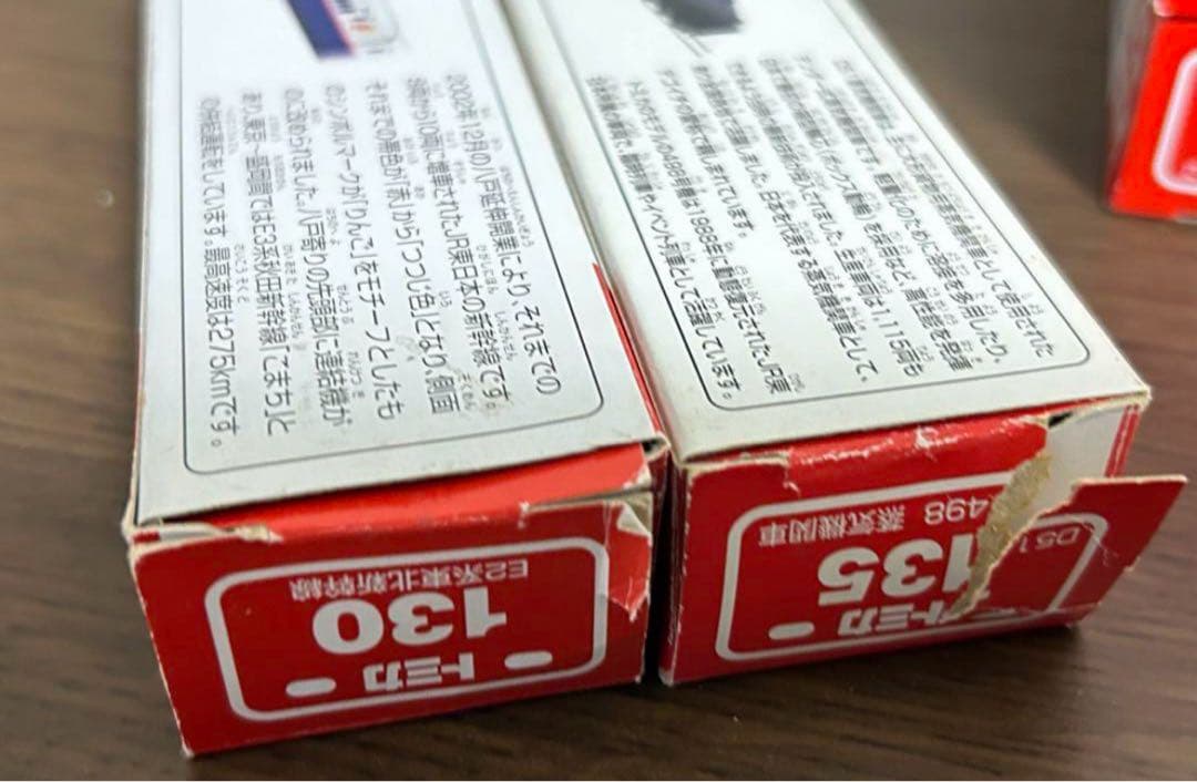 ロングトミカ 新幹線 機関車 船など 12種セット