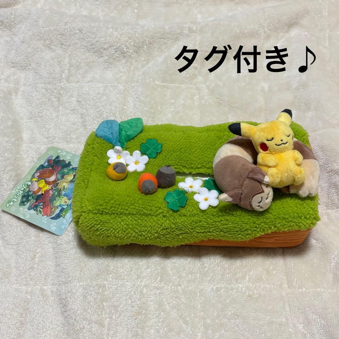 [週末価格][新品] ポケモン　ピカチュウ　もりのおくりもの　ティッシュケース