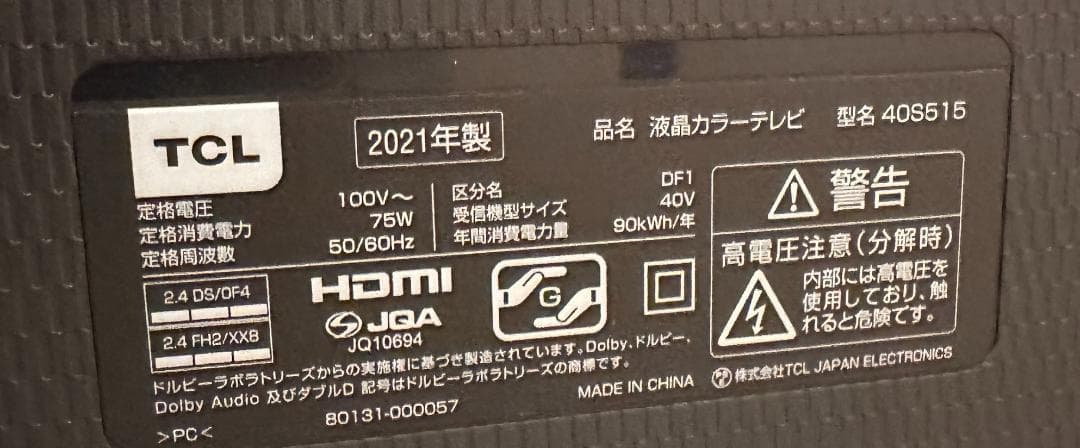 TCL 40S515 スマートテレビ　40型　アプリ内蔵式 21年製　超極美品！