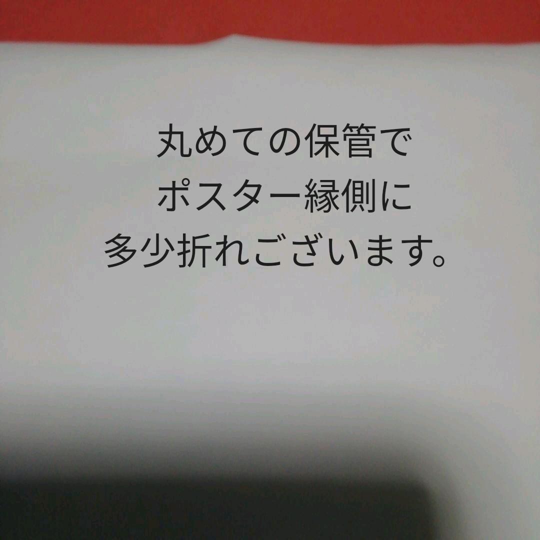 鬼束ちひろ　「陽炎」2009年9月販売告知　希少ポスター　当時品