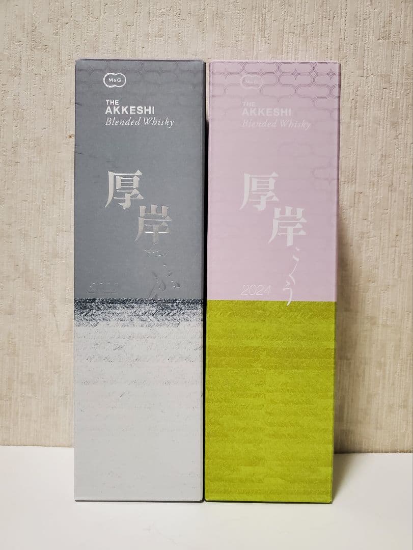 厚岸★大寒 2022★穀雨 2024★2本セット