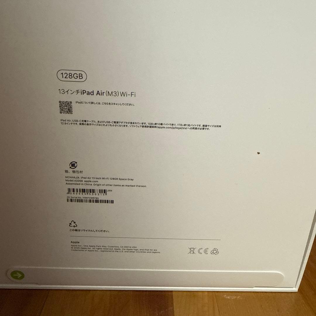 新品未開封 iPad Air 13インチ M3チップ 128GB