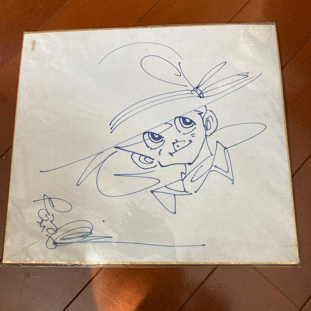 矢口高雄　つりきち三平　色紙