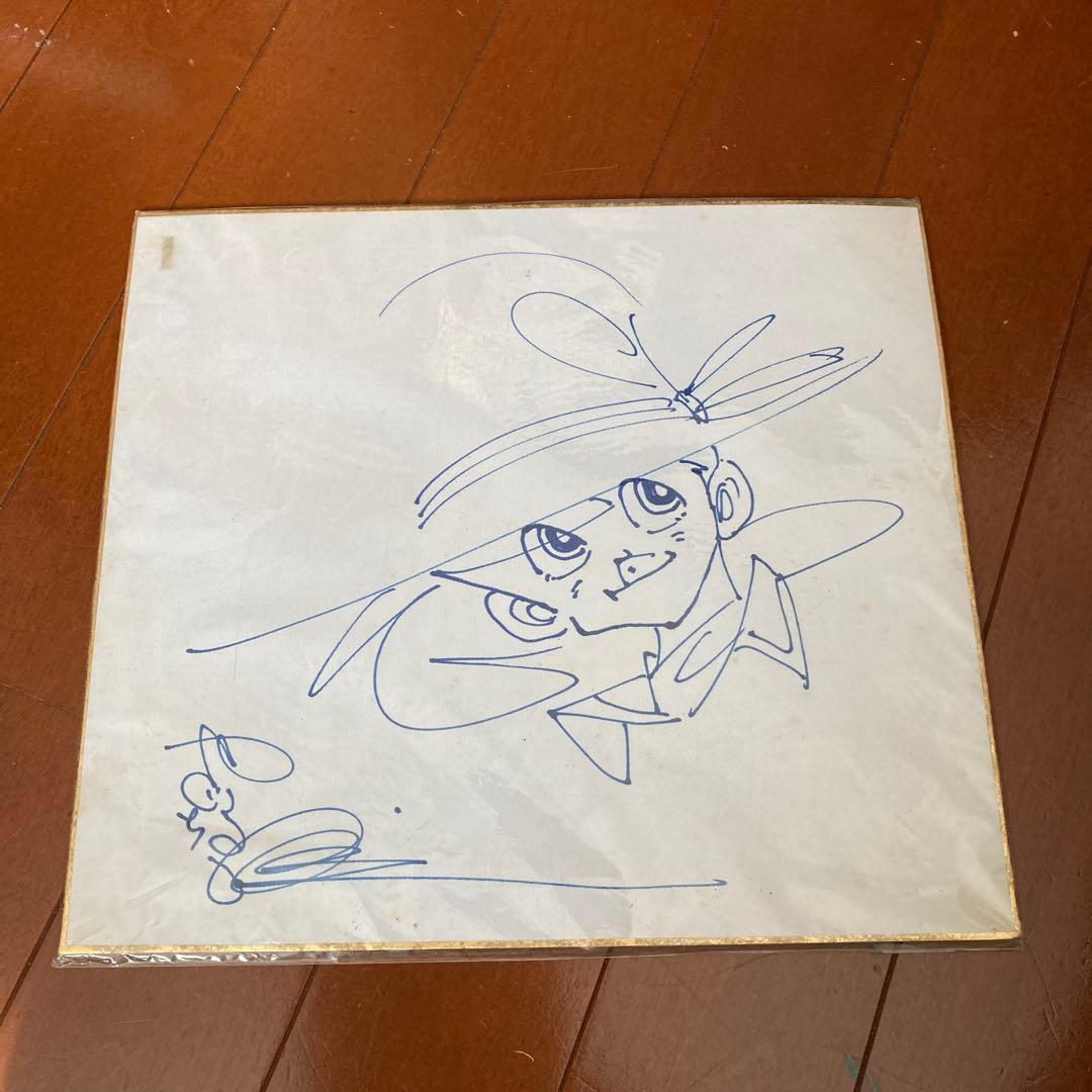 矢口高雄　つりきち三平　色紙