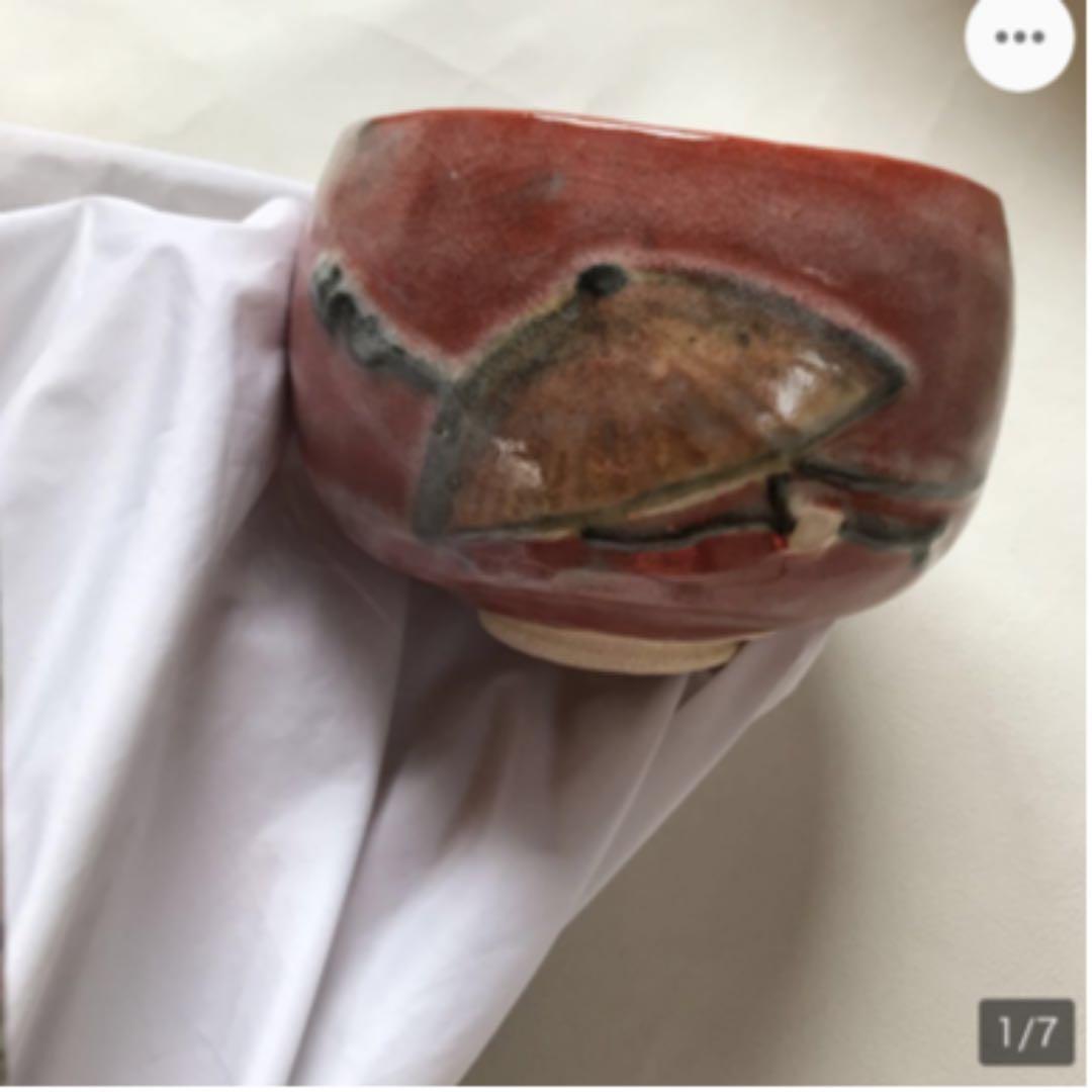 茶道具　　高台寺焼　「旅」京焼　　赤楽