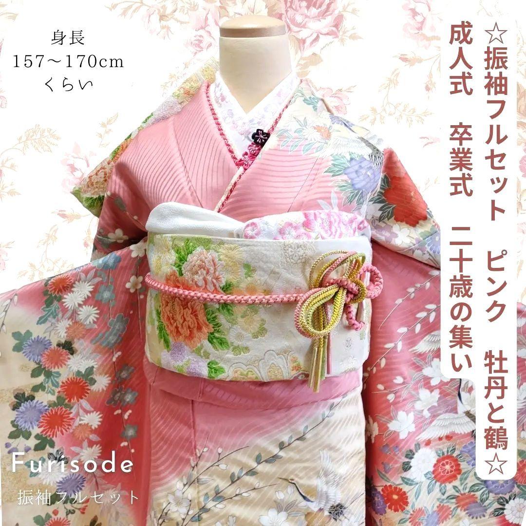 振袖フルセット　上品ピンク　季節の花々　豪華　成人式