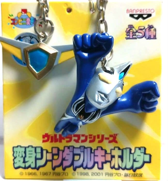 ウルトラマン【変身シーンダブルキーホルダー】全5種