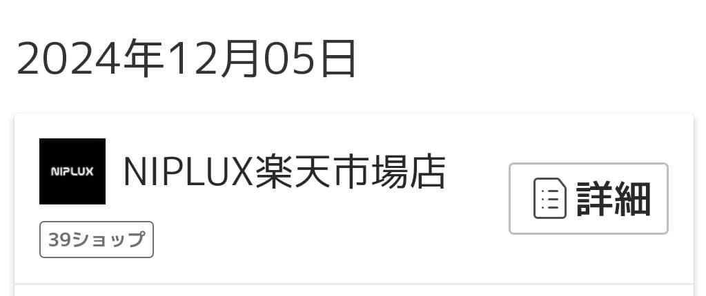 NIPLUX EMS HEAD SPA PREMIUM ヘッドスパ