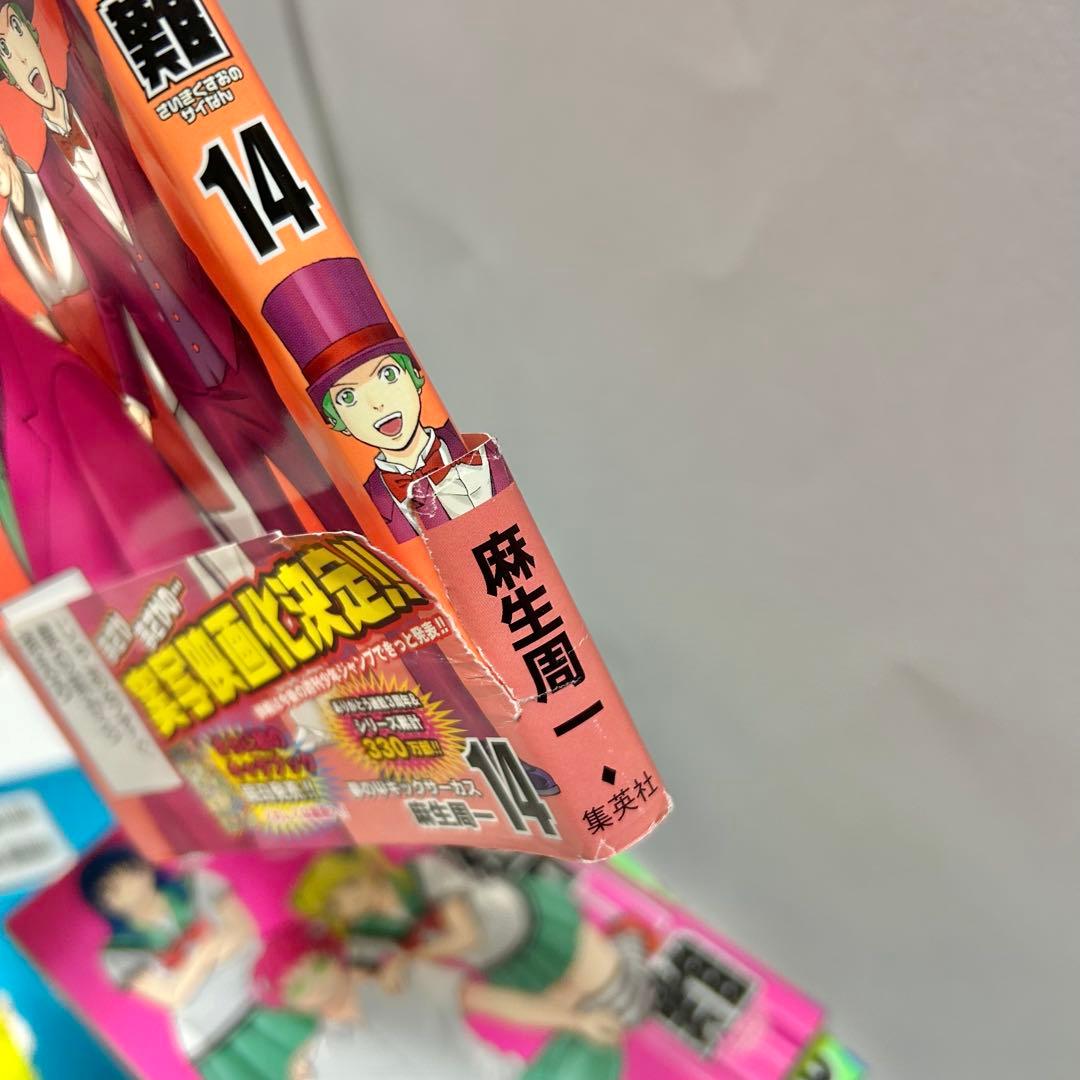 【送料込み】《29冊セット》斉木楠雄のΨ(サイ)難 1〜26巻 全巻セット