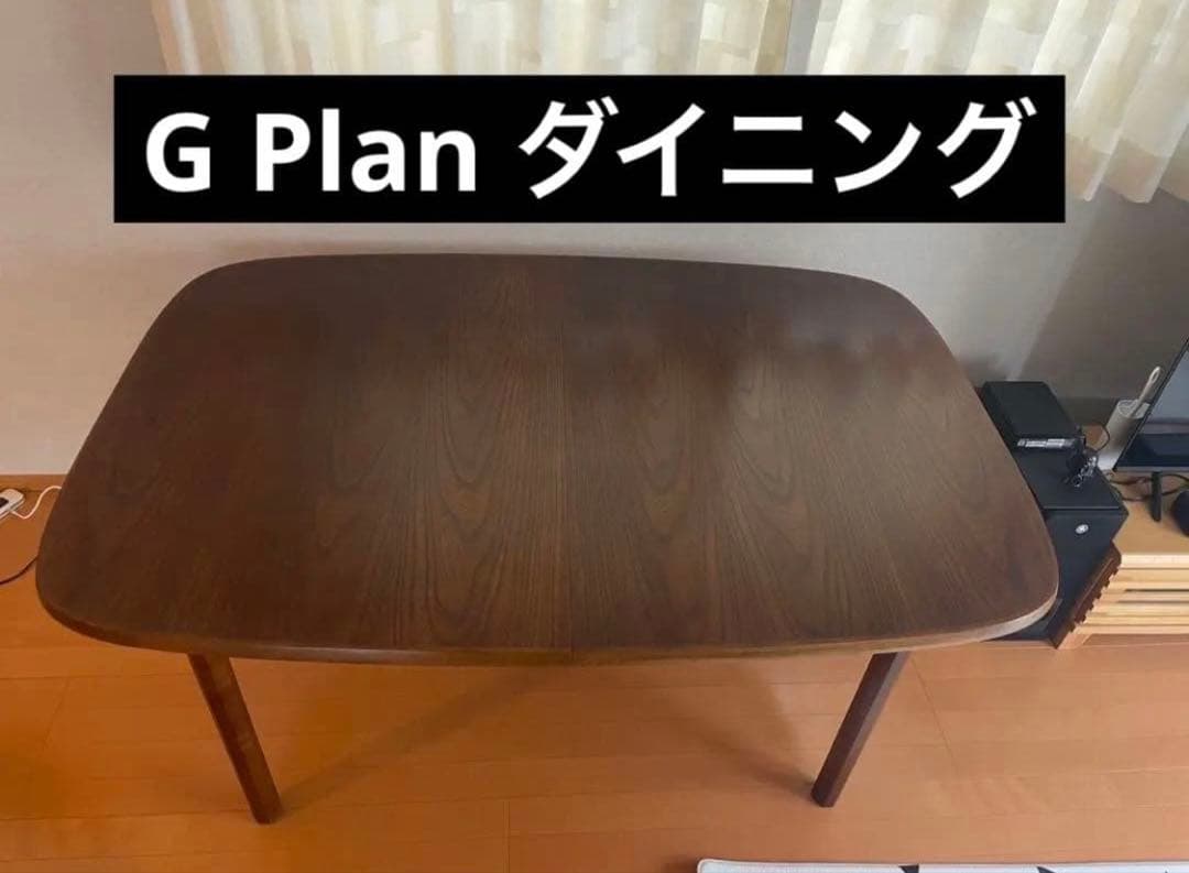 KRNさん専用　Gプラン　テーブル