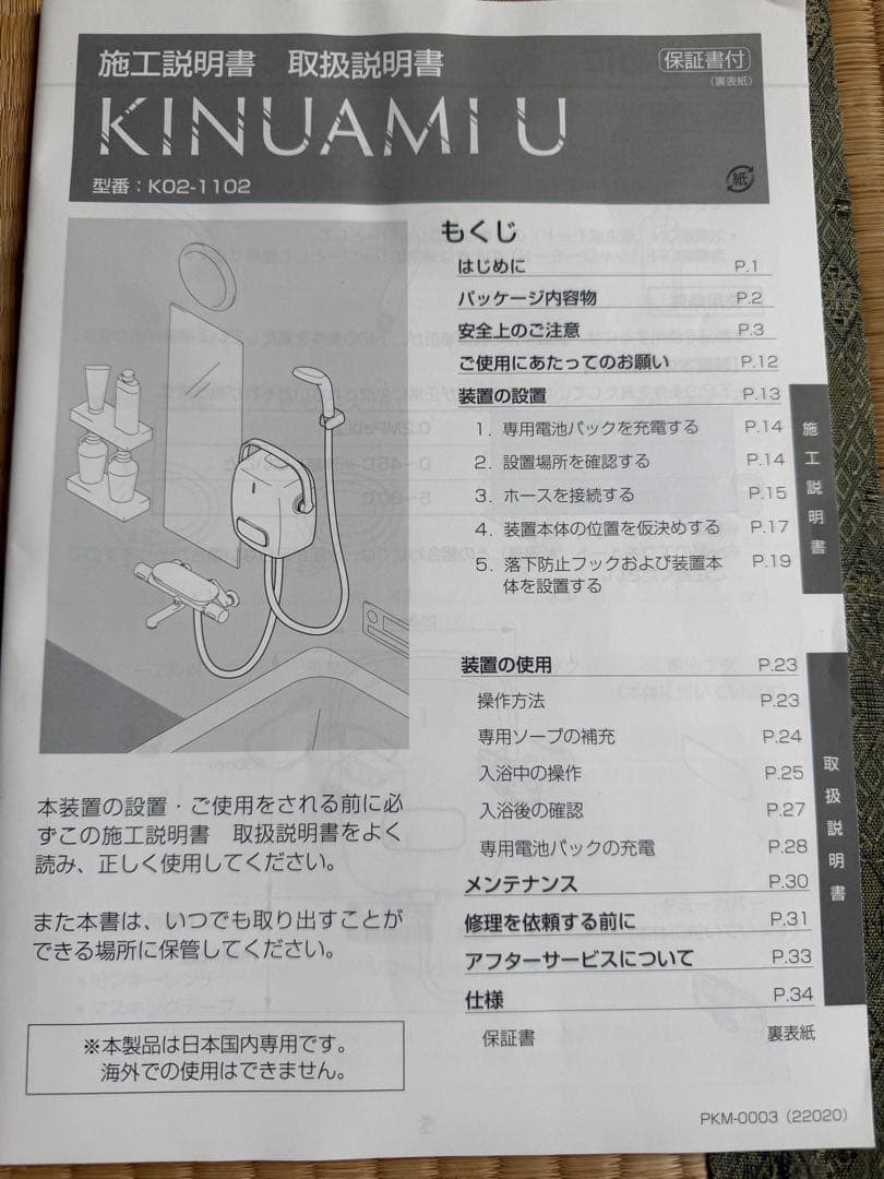 型番K02-1102 KINUAMI U絹浴み [結]シャワーヘッド 泡シャワー