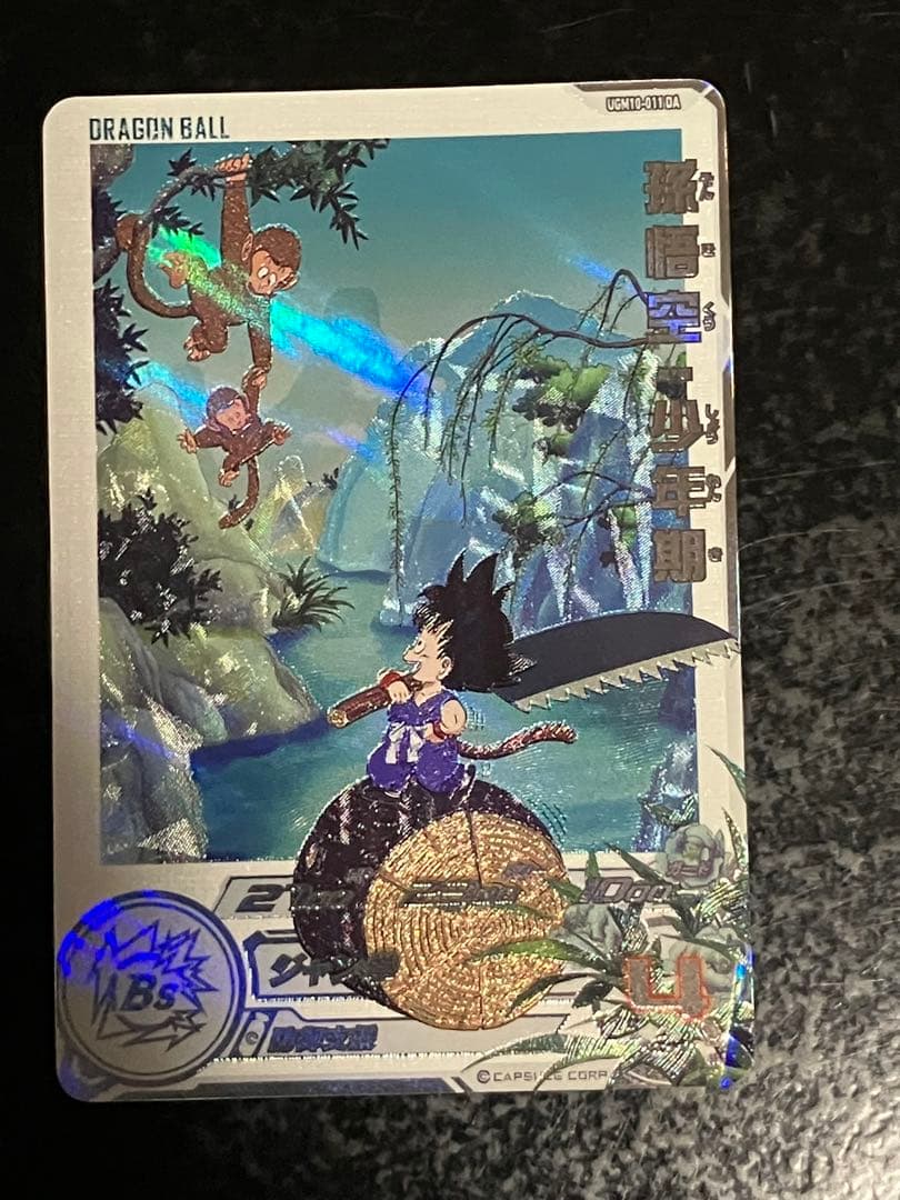 Ugm10-011 da 孫悟空少年期