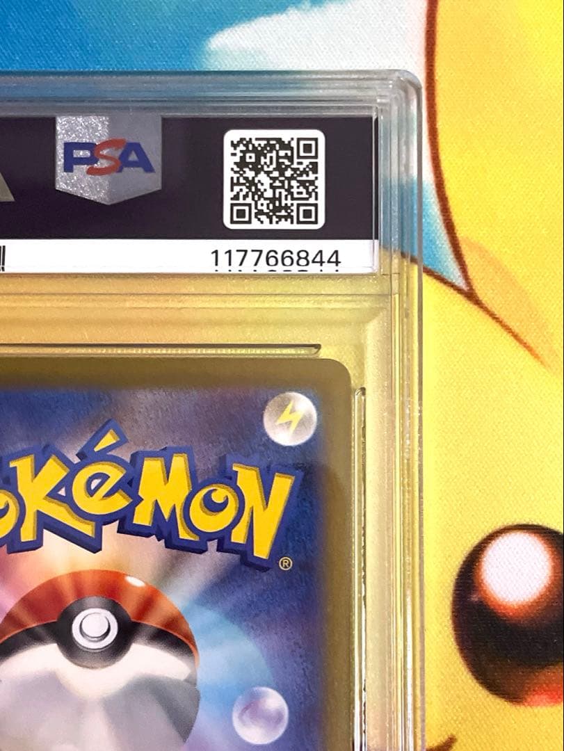 ミュウex sar PSA10 シャイニートレジャー