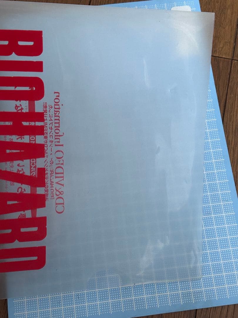 BIOHAZARD 初代　バイオハザード　クリアファイル　レトロゲーム　PS1