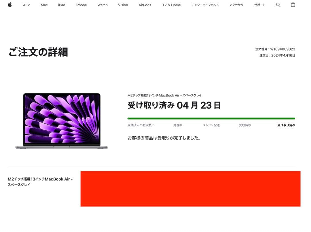 【美品】MacBook Air 13インチ M2 8GB 512GB