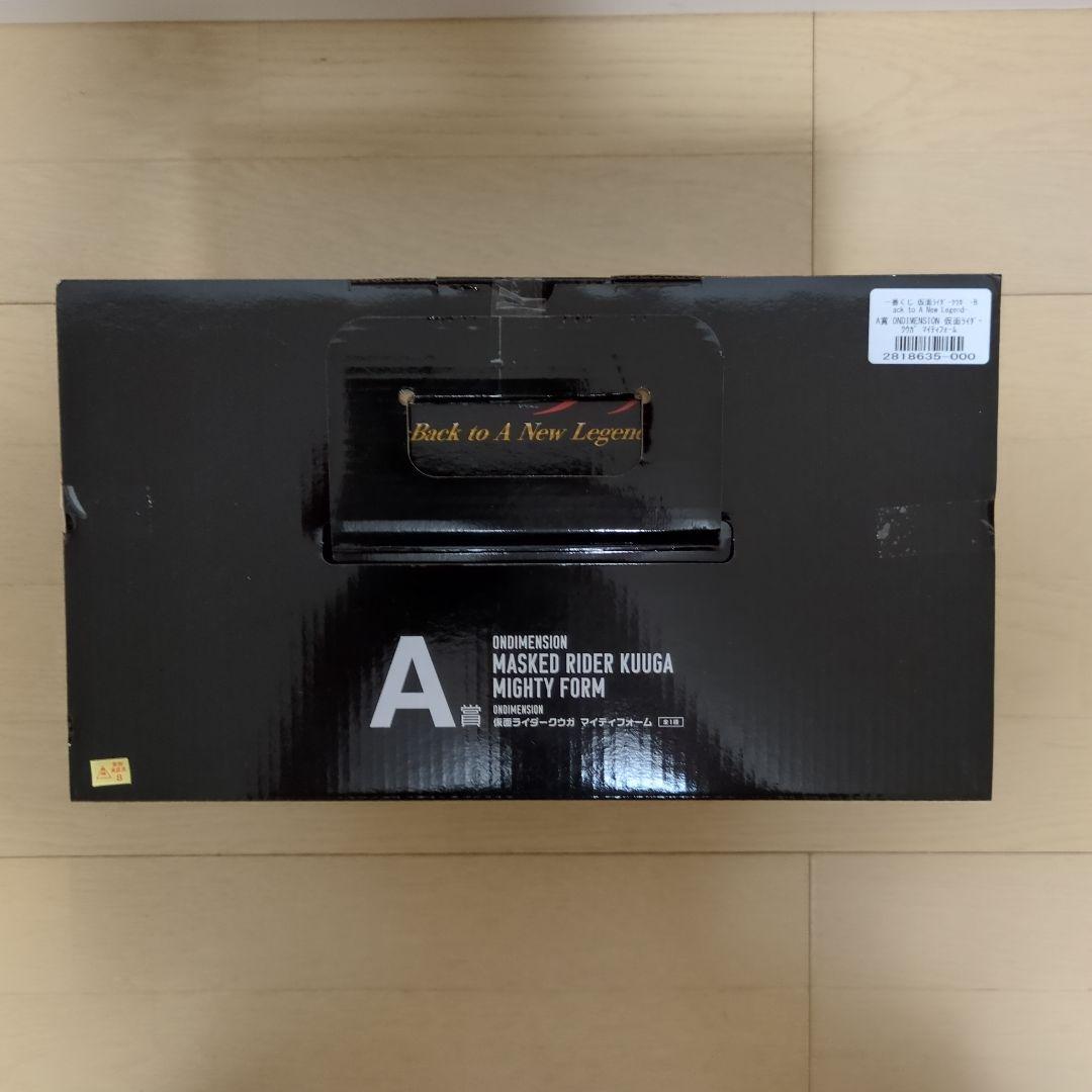 一番くじ 仮面ライダークウガ A賞B賞C賞D賞ラストワン賞セット