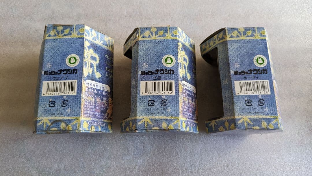 風の谷のナウシカ　キーホルダー3個セット　王蟲　メーヴェ　ウシアブ