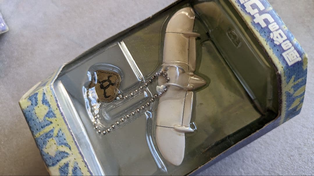 風の谷のナウシカ　キーホルダー3個セット　王蟲　メーヴェ　ウシアブ